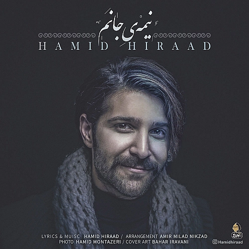 آهنگ جدید حمید هیراد به نام نیمه جانم